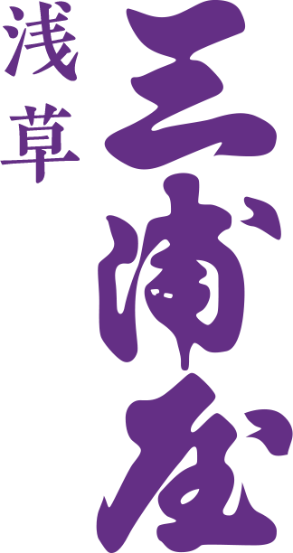 三浦屋